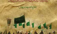 بازتاب نمایش «رستاخیز» درویش در نجف