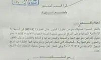 عراق واردات مرغ و تخم مرغ ایران را ممنوع کرد
