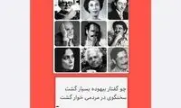 اسدالله امرایی هم به خندوانه واکنش نشان داد