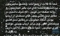 حمید فرخ‌نژاد به انتقاد کیهان واکنش نشان داد
