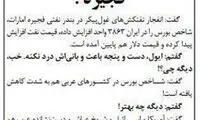 بی‌مبالاتیِ روز؛ انفجار در فجیره لذت‌ بخش نیست