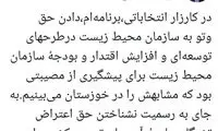 واکنش همتی به اتفاقات اخیر در خوزستان