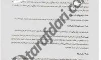 قرض ۲.۸میلیاردی سعادتمند دردسرساز شد