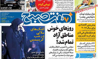 عناوین روزنامه های امروز 95/10/07