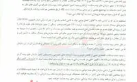 اخطار جدی به وزیر رفاه اجتماعی