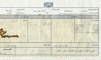 آخرين فيش‌ حقوقی يک نماينده‌ مجلس+عکس