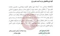 ممنوعیت فروش تخم‌مرغ فله‌ای فعلا لغو شد