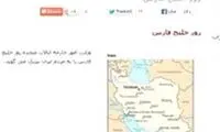 اقدام بی سابقه آمریکا در تبریک به ایرانی ها