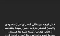 استوری کنایه‌آمیز بازیگر سینما و تلویزیون