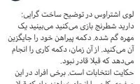 توئیت معنادار عباس عبدی درباره انتخابات