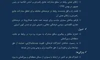 ۹ تصور غلط از قرارداد ایران و چین به روایت ظریف