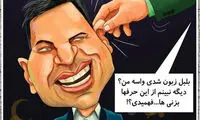 کارتون: انتقاد علیخانی درباره ورود زنان به ورزشگاه