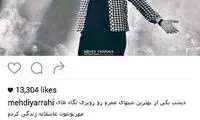 کنسرت مهدی یراحی ناتمام ماند