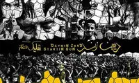 نخستین آلبوم پس از 2 سال نوازندگی در خیابان