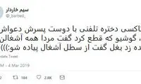 شوخی‌های جالب شبکه‌های اجتماعی؛ دیه ۲۷۰ میلیونی!