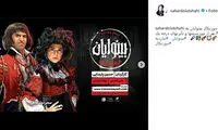 سحر دولتشاهی و هوتن شکیبا در «بینوایان»