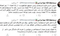 کنایه معنادار مهاجرانی به طراحان استیضاح روحانی