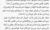 محسن چاوشی هم حامی «روحانی» شد