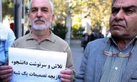 تجمع اعتراضی برای حذف ارز دانشجویی