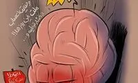 هشدار: مردم این روزها اعصاب ندارن!
