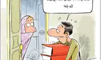 کارتون: کتاب محاکمات بابک زنجانی!
