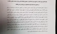 آقای وزیر! بخشنامه عدم درج قیمت را لغو کنید