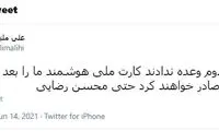 وعده‌ای که هیچکدام از کاندیدا‌ها ندادند