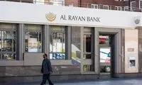 اتهام پولشویی به بزرگترین بانک اسلامی انگلیس