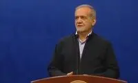 پزشکیان: تلاش می‌کنیم کمترین خطا را داشته باشیم