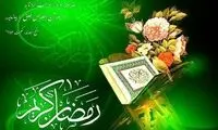 دعاى روز شانزدهم ماه مبارک رمضان