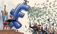 کاریکاتور: درآمد فیس بوک!