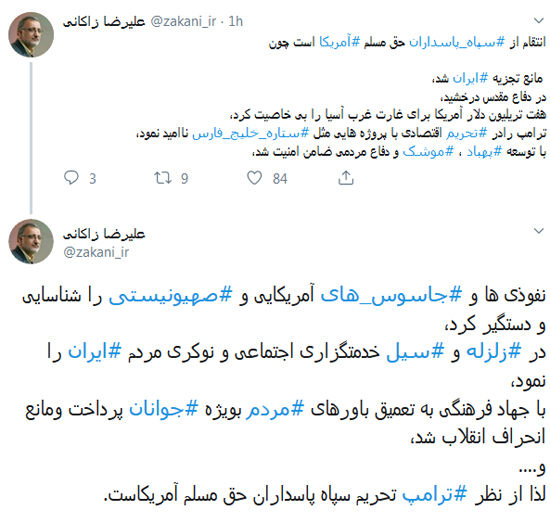 زاکانی: تحریم سپاه حق مسلم آمریکاست، چون...