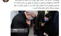 تصویر ویژه از ادای احترام نمکی به یک پرستار