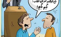 کاریکاتور: کپی برداری رحیم مشایی از احمدی‌نژاد