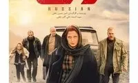 طناز طباطبایی روی پوستر فیلم «روسی»