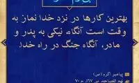 آبی آرام معنویت (42)
