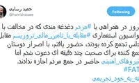 رسایی: اجازه حرف زدن به من ندادند
