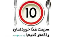 صف سلبریتی‌ ها در تقدیر از سلامت