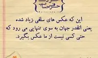 حرفِ دل، حرفِ حساب (25)