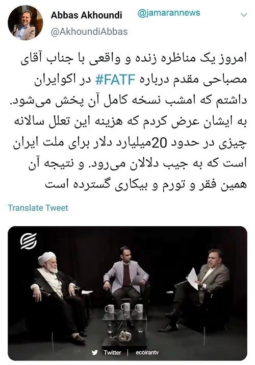 هزینه عدم تصویب FATF سالانه چقدر است؟