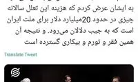 هزینه عدم تصویب FATF سالانه چقدر است؟