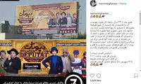 واکنش نسرین مقانلو به سانسور تصویرش در مشهد