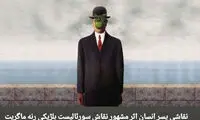 چند نقاشی مشهور جهان، که باید ببینید!