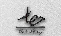 «حصار» در راه پردیس تئاتر شهرزاد