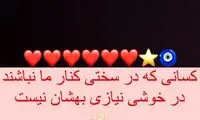 آیا شیث به علی کریمی کنایه زده بود؟