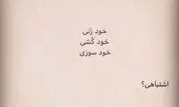 واکنش نوید محمد‌زاده در پی شوک اخیر