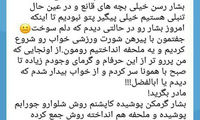 جواب جالب مصلح به توئیت حسین ماهینی!
