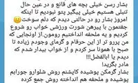 جواب جالب مصلح به توئیت حسین ماهینی!