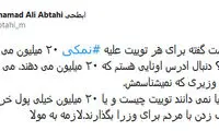 ابطحی: باید کلاس حرف زدن برای وزرا بگذارند