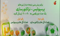 گزارش کامل برنامه نود با اعتراض اهوازی